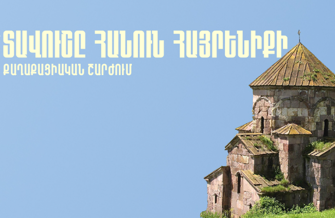 Իշխանության թալանը և ժողովրդի համբերության սահմանը