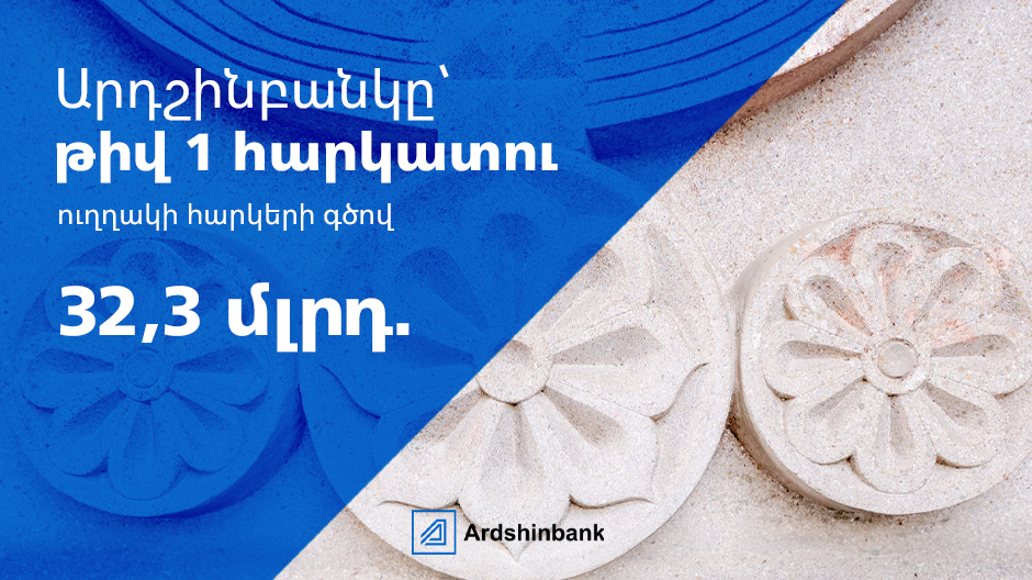 Ամերիաբանկը միացել է ՖինԹեք Արմենիա ասոցիացիային՝ դառնալով ոլորտի առաջատար դերակատարի հիմնադիր անդամ