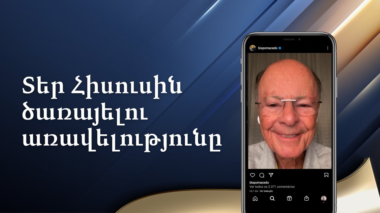 Տեր Մկրտիչ եպիսկոպոս Պռոշյանի առողջական վիճակը և աղոթքները