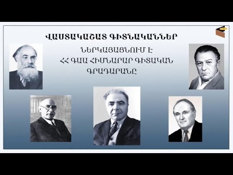 Հրաչյա Հակոբյանի ունեցվածքի մասին հայտարարագրի վերլուծություն