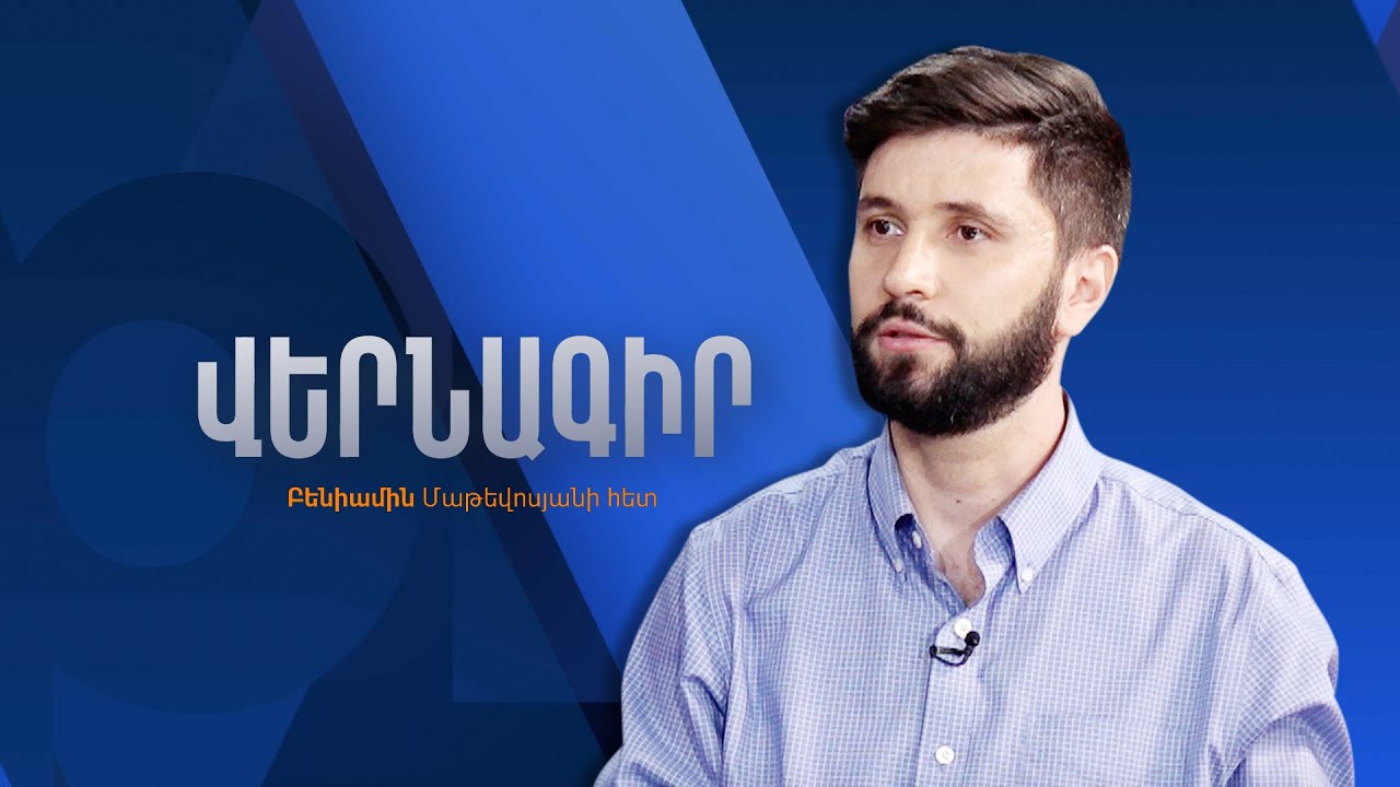 Բարձր աշխատավարձ ստացող Հայաստանի ամենապարապ ու անարդյունք չինովնիկը