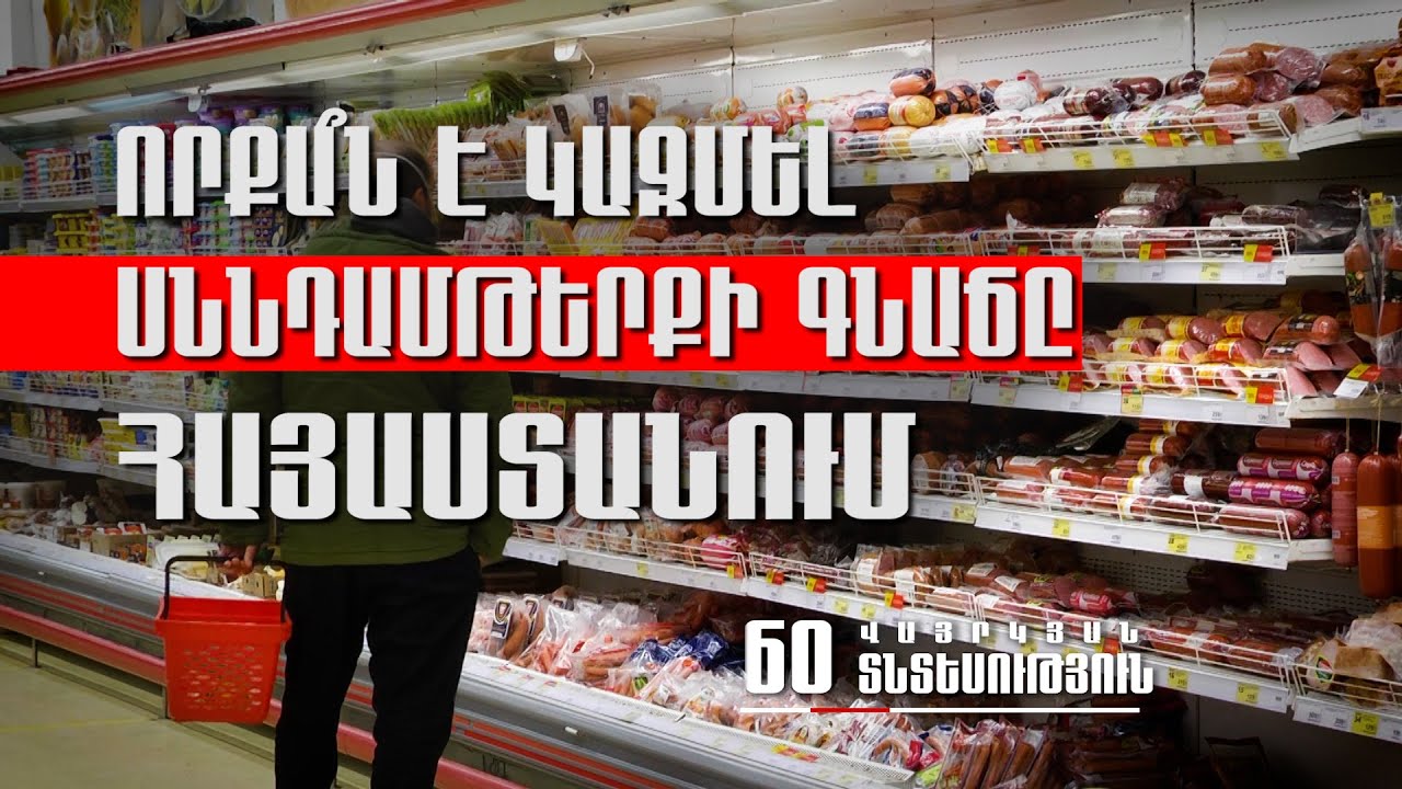 Թուրքիայում գնաճը կազմել է 30,89%, իսկ անկախ տնտեսագետների խմբի տվյալներով՝ 56,14%