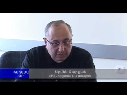 Սևանի բժշկական կենտրոնի տնօրենի գործողությունները հարցեր են առաջացնում