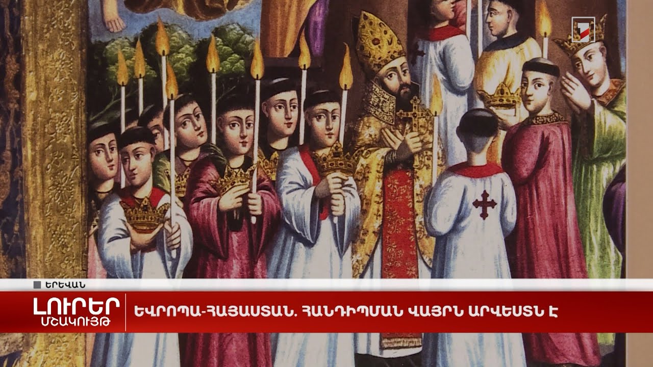 Եպիսկոպոսաց հավաքը մեկնարկեց Ավստրիայում