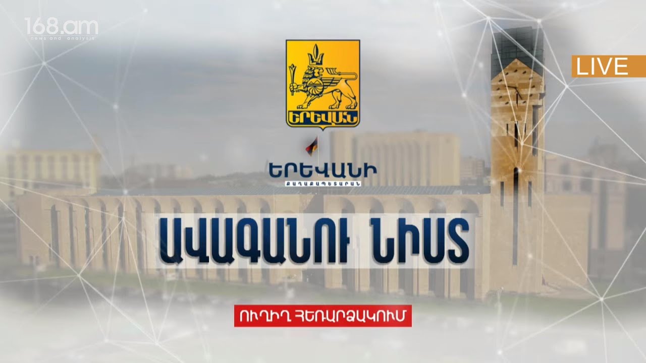 Երևանի քաղաքապետարանը պատրաստ է վերանայել տուրքերի բարձրացման որոշումները