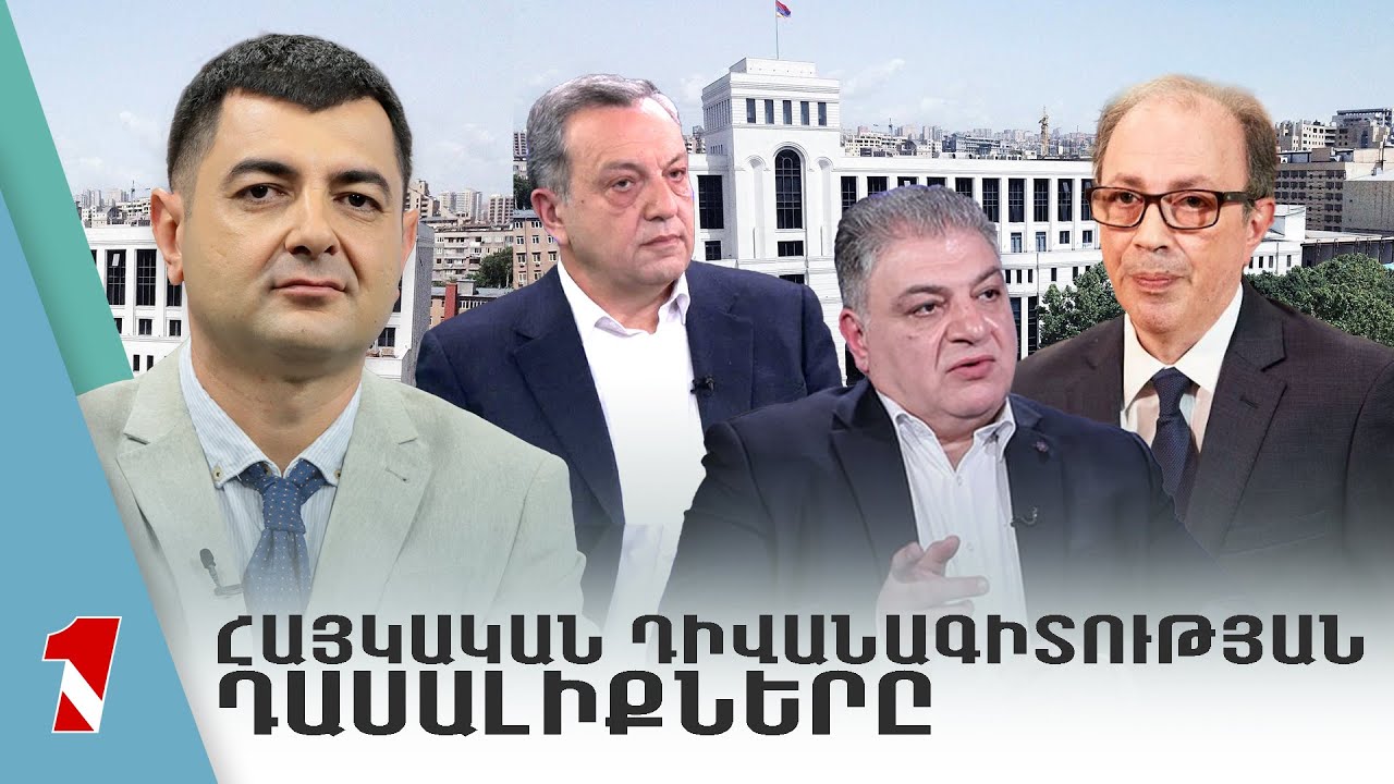 Հավասարակշռված դիվանագիտություն. Հայաստանի ապագայի ճանապարհը