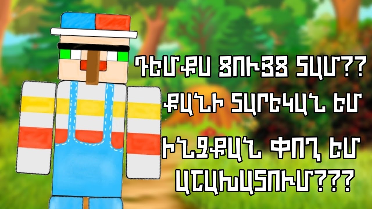 Իրականում դուք ցույց տվեցիք, որ ազգային արժանապատվությունը դատարկ խոսքեր չեն